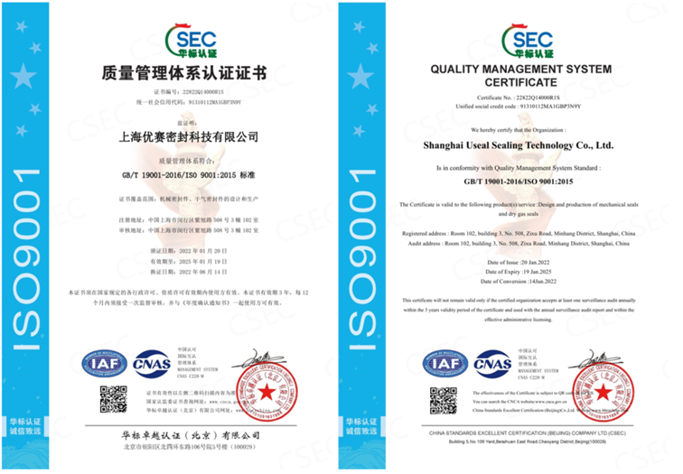 質量管理體系認證
